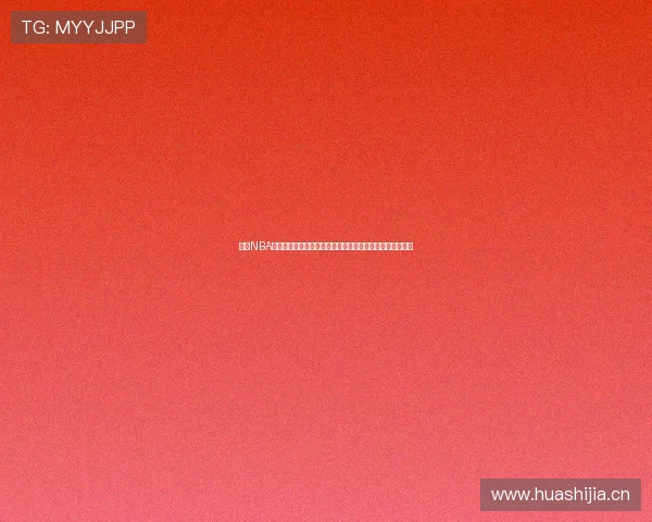 风云NBA直播吧聚焦赛场热点解析巨星对决与战术风云变幻全景呈现